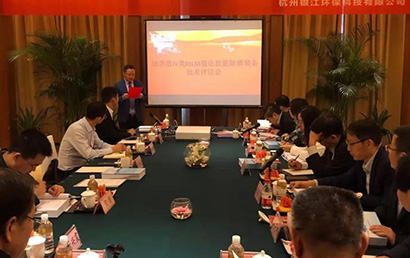 银江环保“地表准Ⅳ类KtLM强化脱氮除磷装备技术”通过成果鉴定，达到国内领先水平