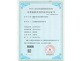 捷嘉垃圾分类处理操作...