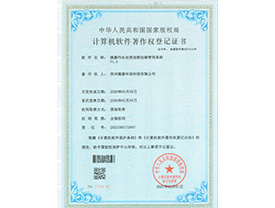 捷嘉污水处理远程运维...