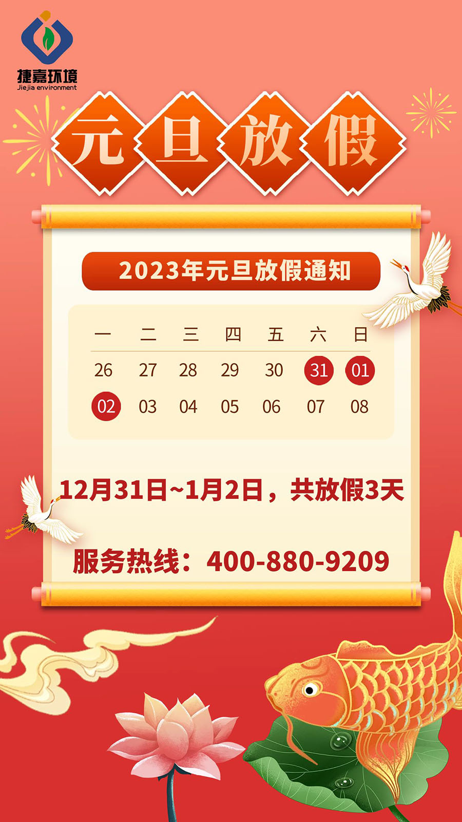 微信图片_20221230110102.jpg